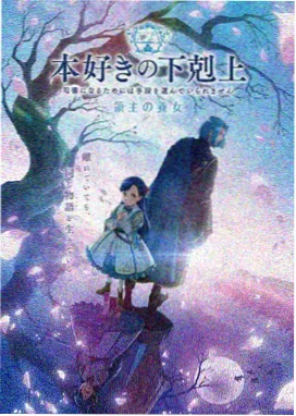 动漫兔女郎《月面兔耳俱乐部》海报