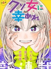 动漫兔女郎《兔耳邮差与慢递》海报