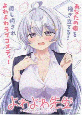 动漫兔女郎《霓虹兔耳计划》海报